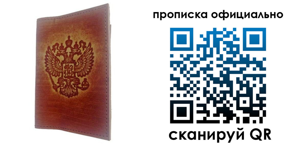 временная регистрация поиск в Гагарине