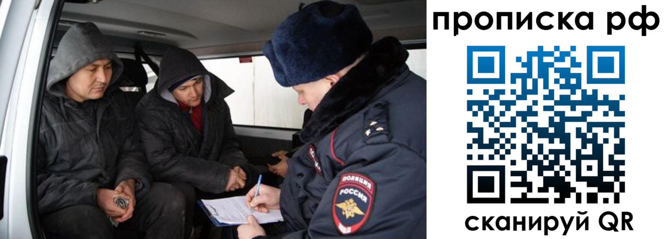 временная регистрация для всех в Гагарине