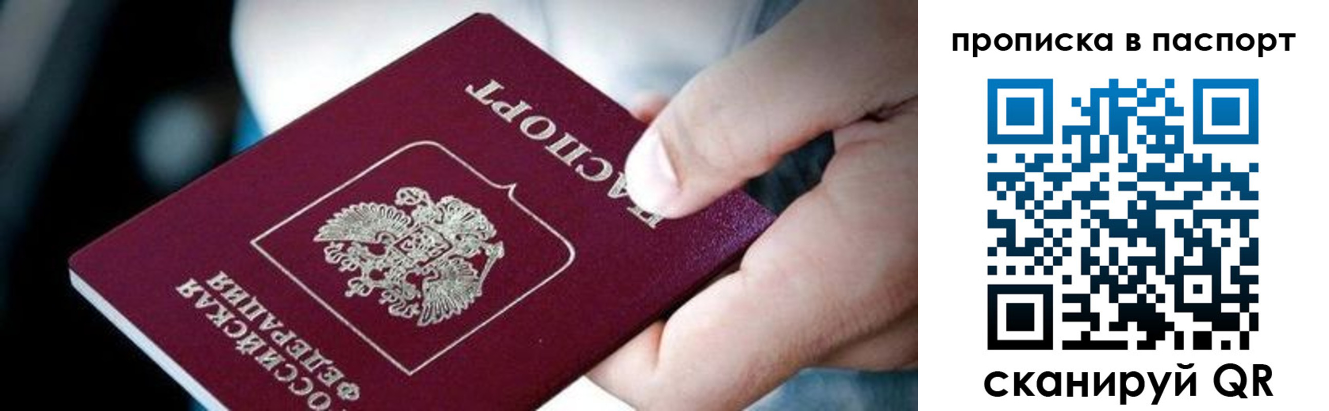 прописка регистрация в Гагарине